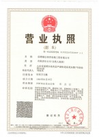 營業執照